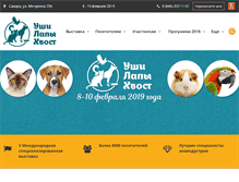 Tablet Screenshot of expoanimals.ru